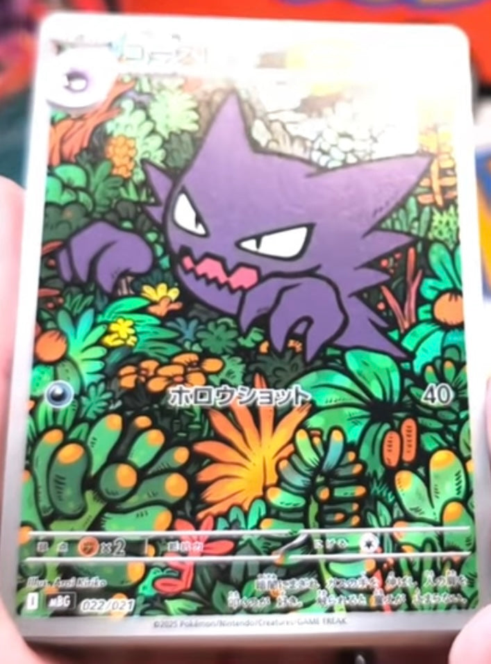 EX Mega Gengar Box Pre-Order (Pickup/Ships 10/10/25)