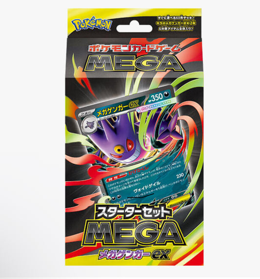 EX Mega Gengar Box Pre-Order (Pickup/Ships 10/10/25)